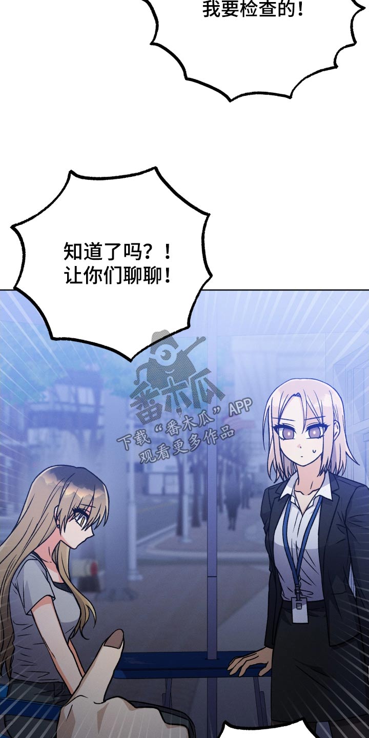 U盘连接喇叭漫画,第88话1图