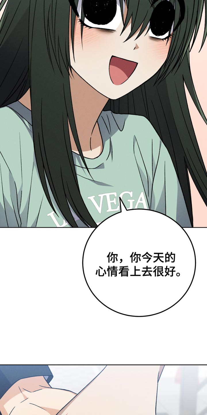 u盘转换器连接手机漫画,第82话1图