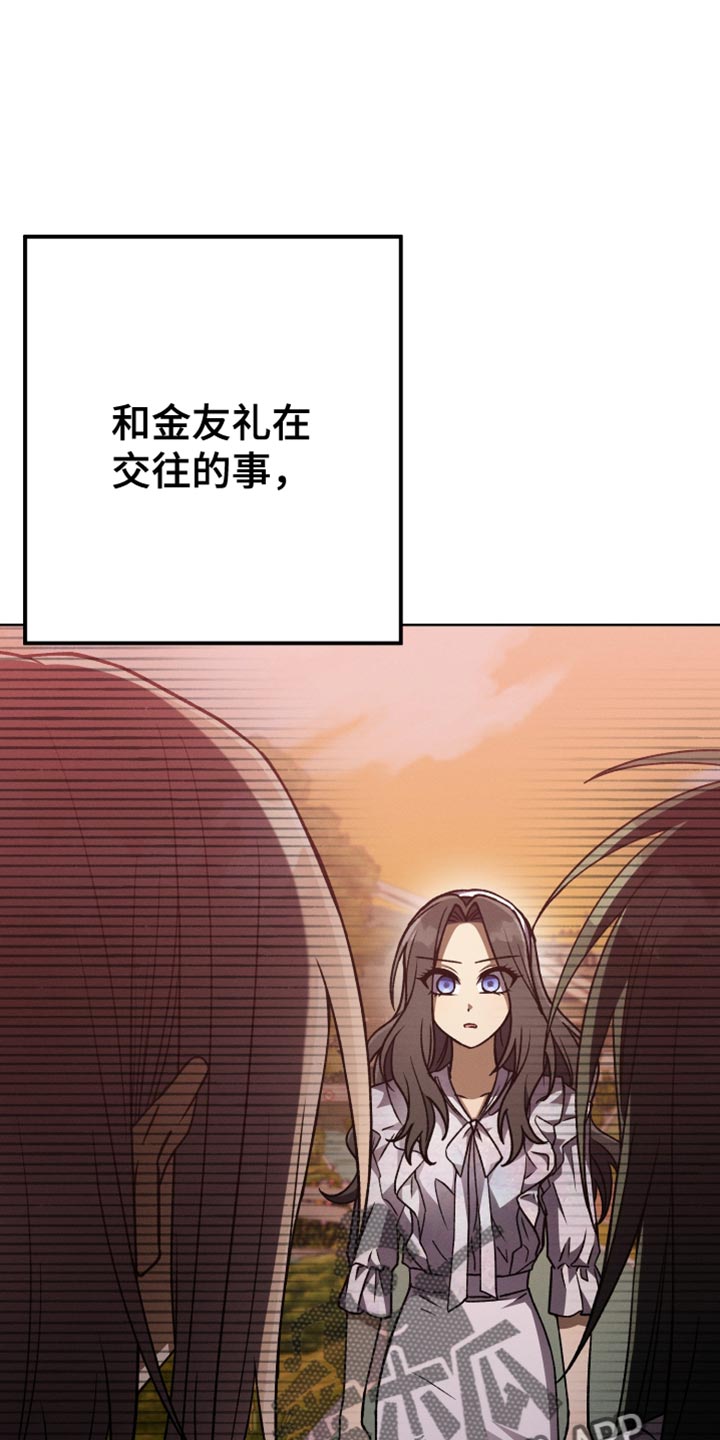 U盘连接漫画,第79话1图