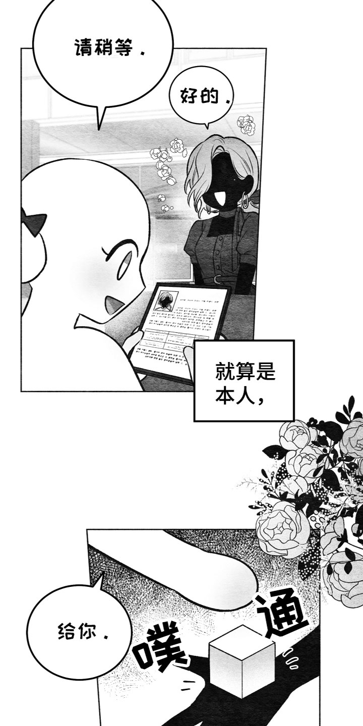 手机没反应是怎么回事漫画,第17话2图