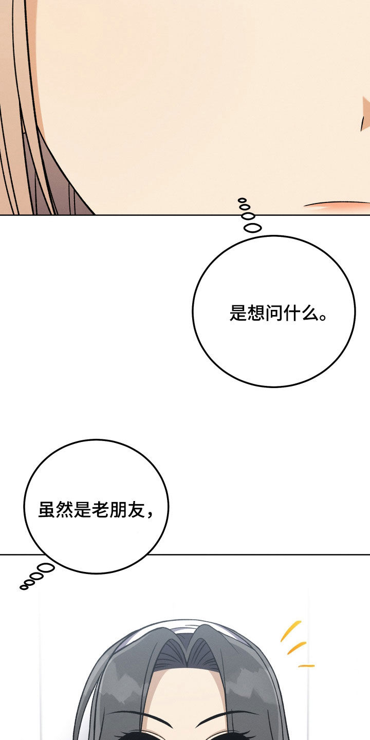 U盘连接手机使用漫画,第105章：【第二季】生日礼物1图