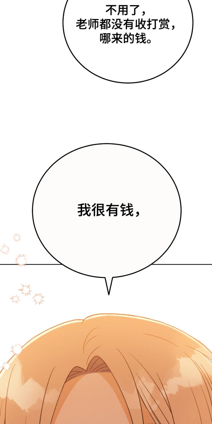 u盘转换器连接手机漫画,第67话2图