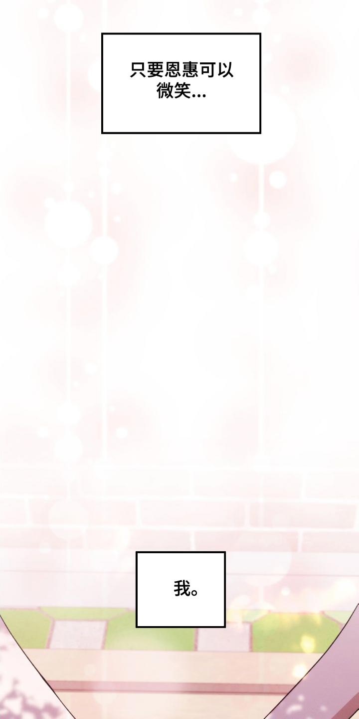 u盘转换器连接手机漫画,第49话2图