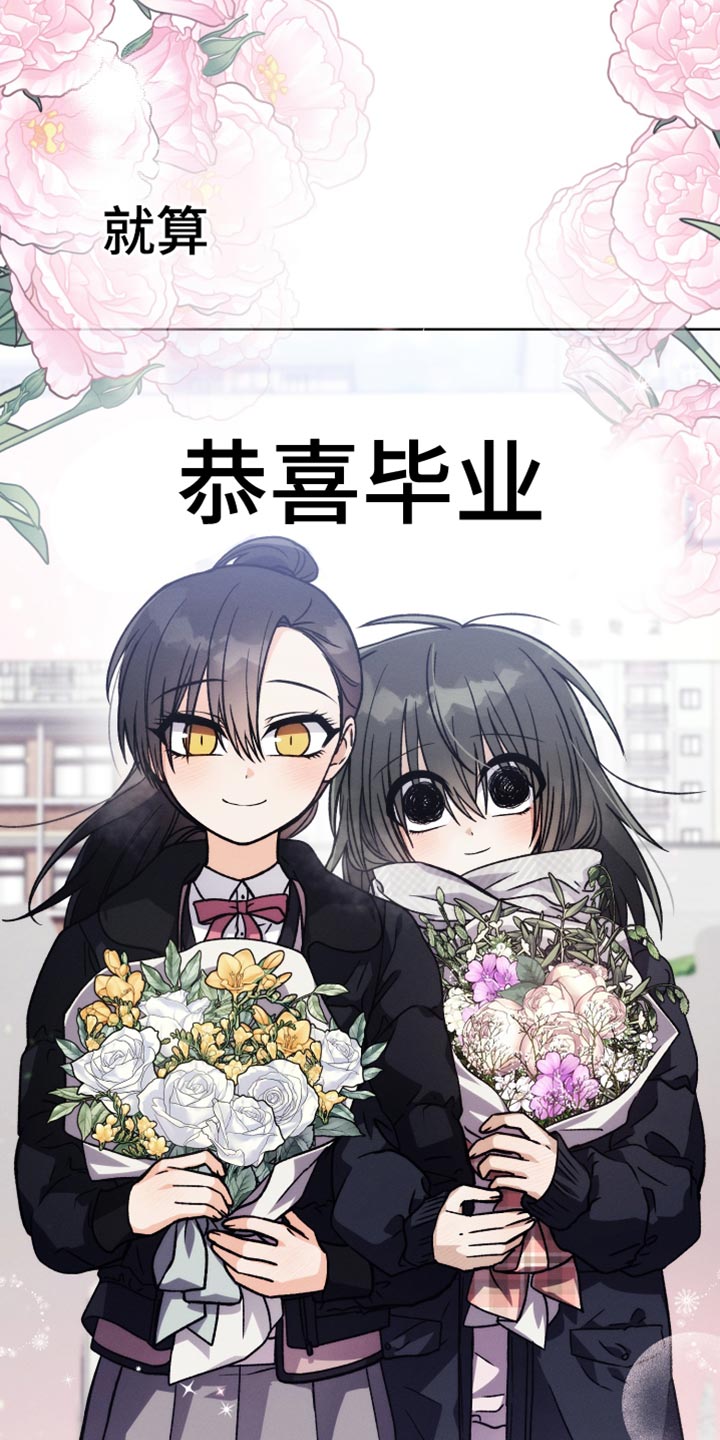 U盘连接喇叭漫画,第57话2图