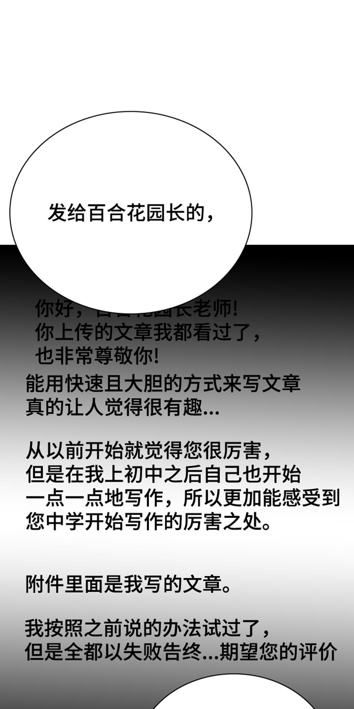 U盘连接手机转接头苹果专用漫画,第56话1图