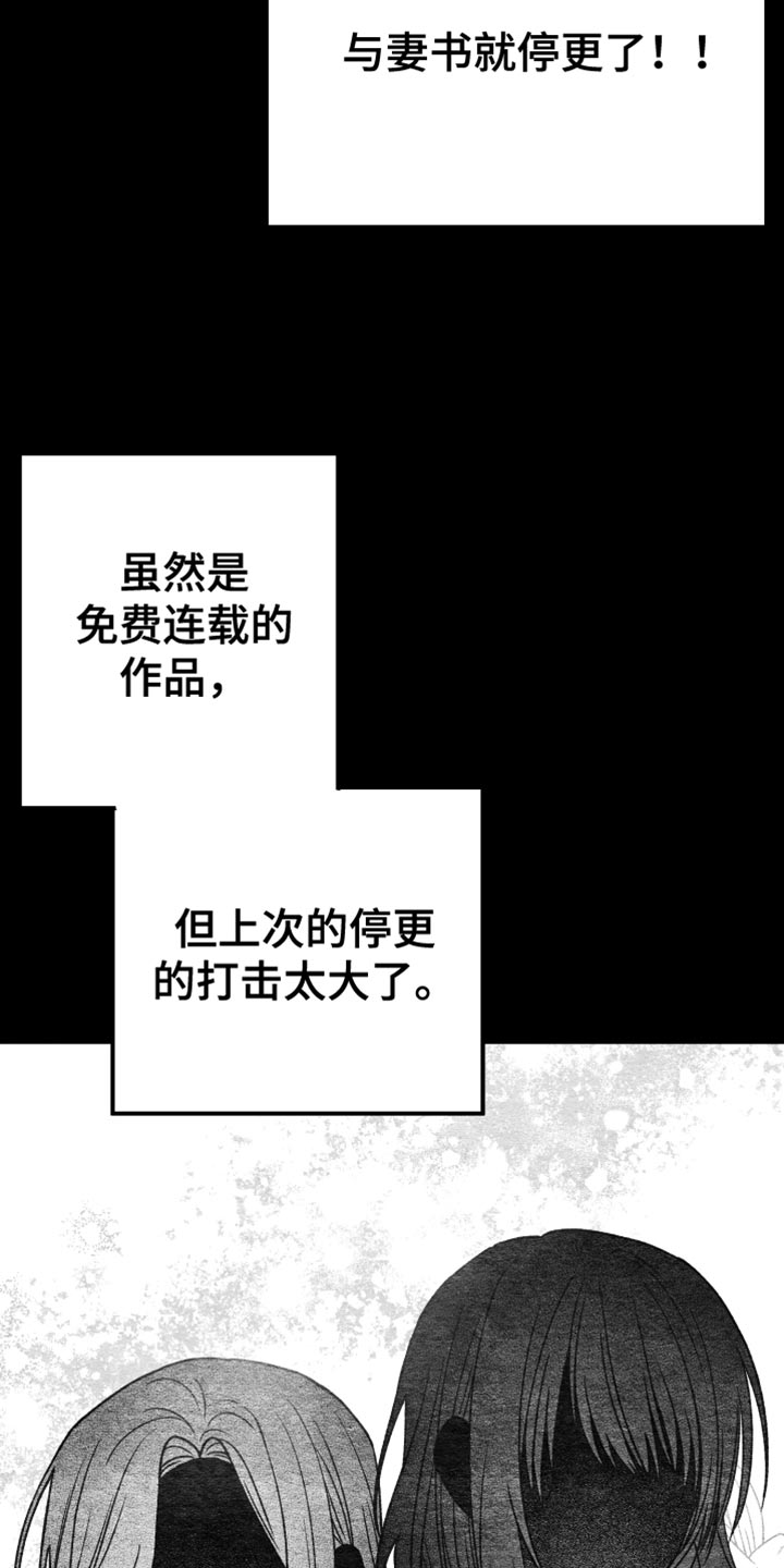 U盘连接音箱推荐漫画,第62话2图