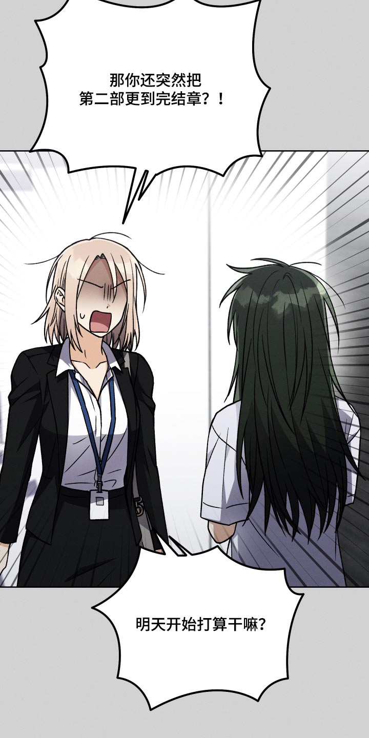 U盘连接喇叭漫画,第103章：【第二季】胡言乱语1图