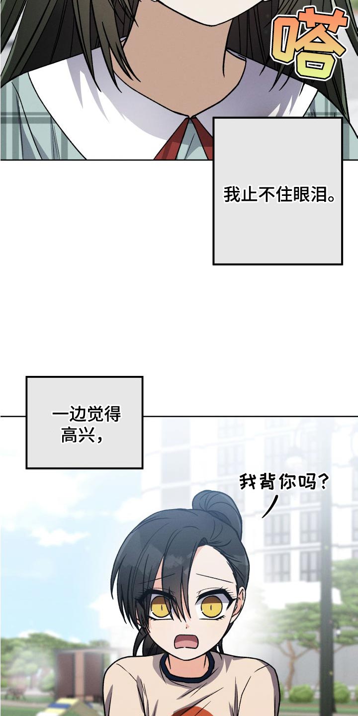 U盘连接手机读写不出来怎么办漫画,第43话2图