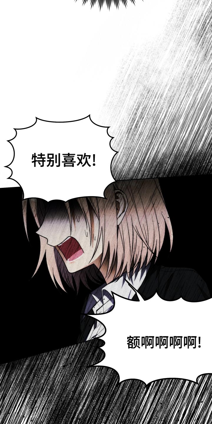U盘连接喇叭漫画,第25话2图