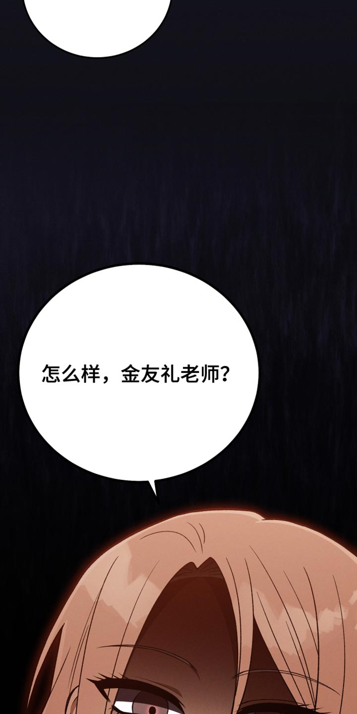 U盘连接手机后无法读取数据的原因是什么漫画,第67话2图