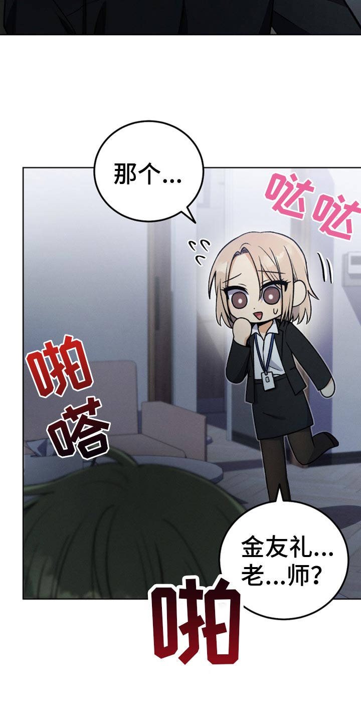 U盘连接喇叭漫画,第31话2图