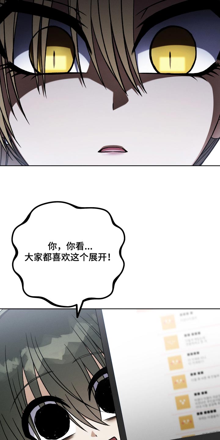 U盘连接手机后无法读取数据的原因是什么漫画,第102章：【第二季】没有任何帮助2图