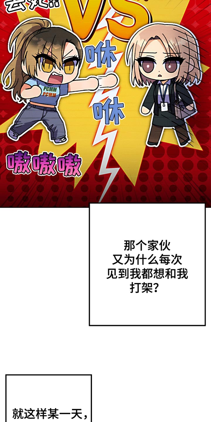 U盘连接喇叭漫画,第69话1图