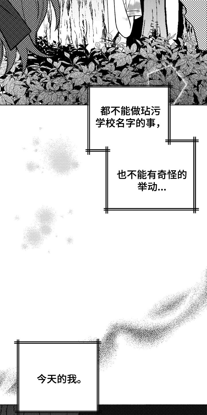 U盘连接手机读写不出来怎么办漫画,第38话1图