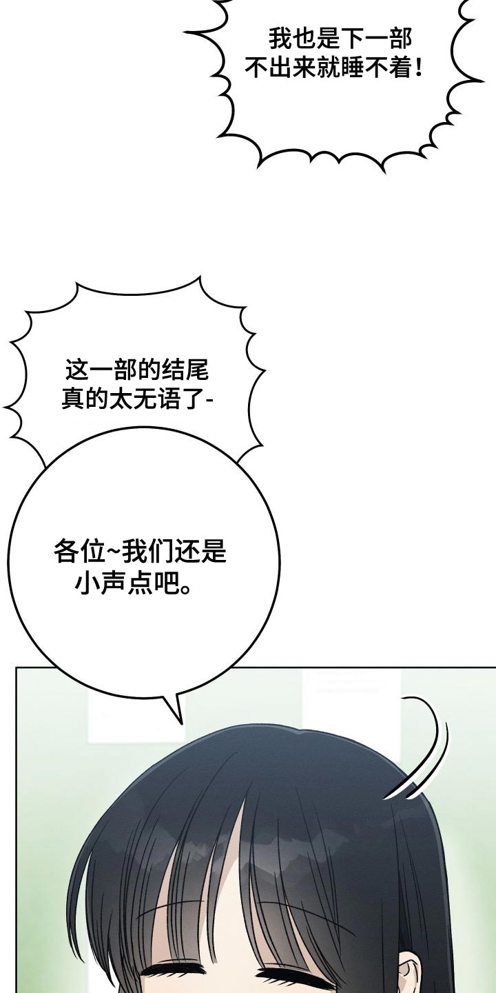 U盘连接喇叭漫画,第46话1图