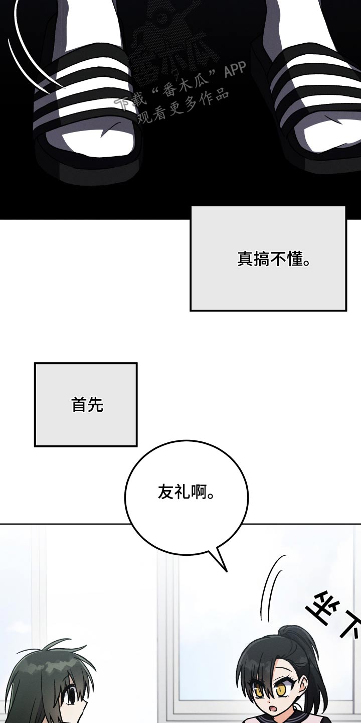 u盘连接平板漫画,第91话2图