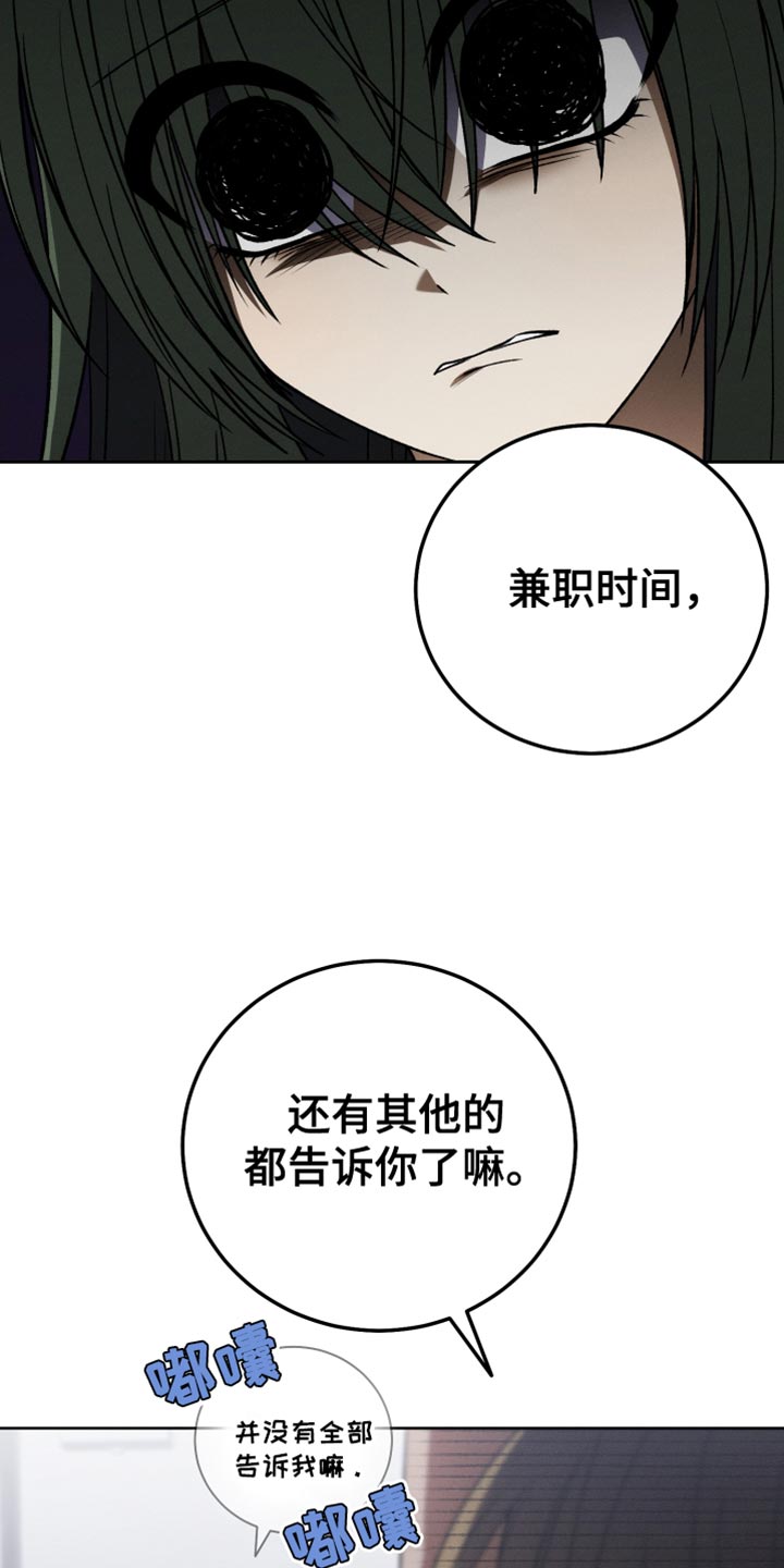 U盘连接喇叭漫画,第65话2图