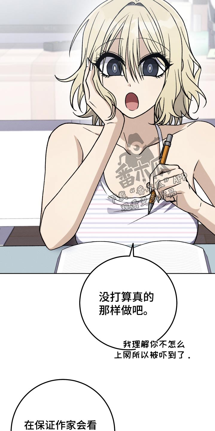 手机怎么下载歌曲漫画,第100话2图