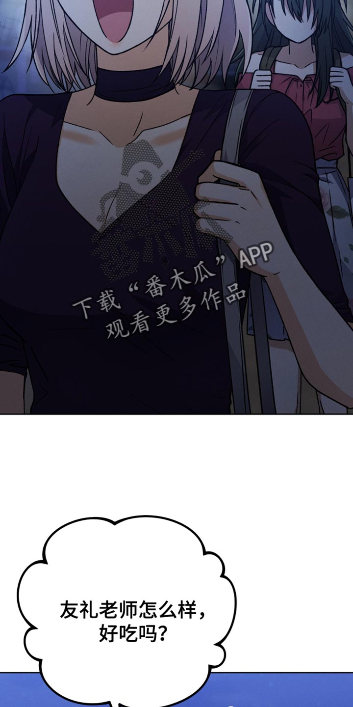u盘转换器连接手机漫画,第67话1图