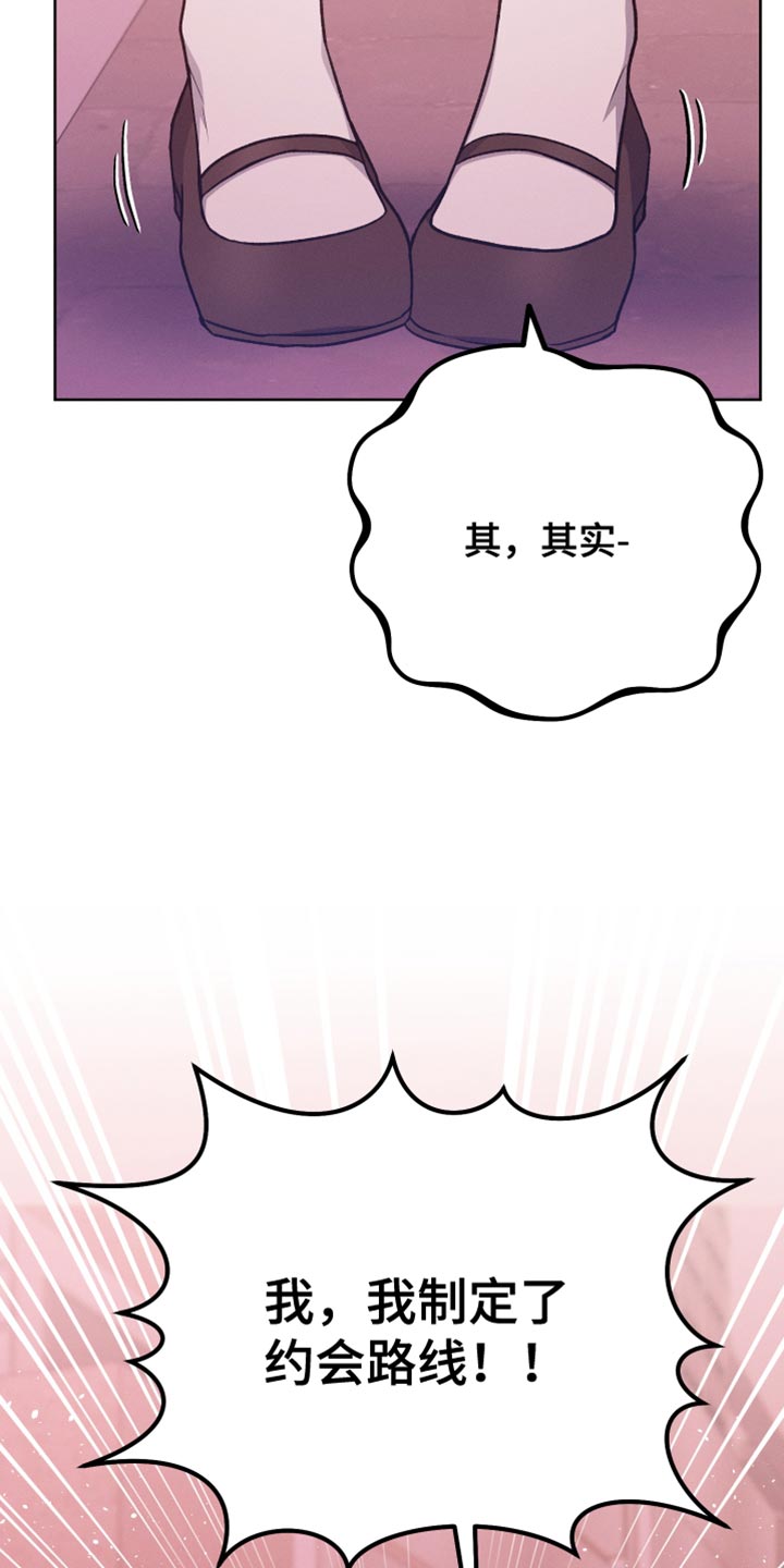 U盘连接喇叭漫画,第76话1图