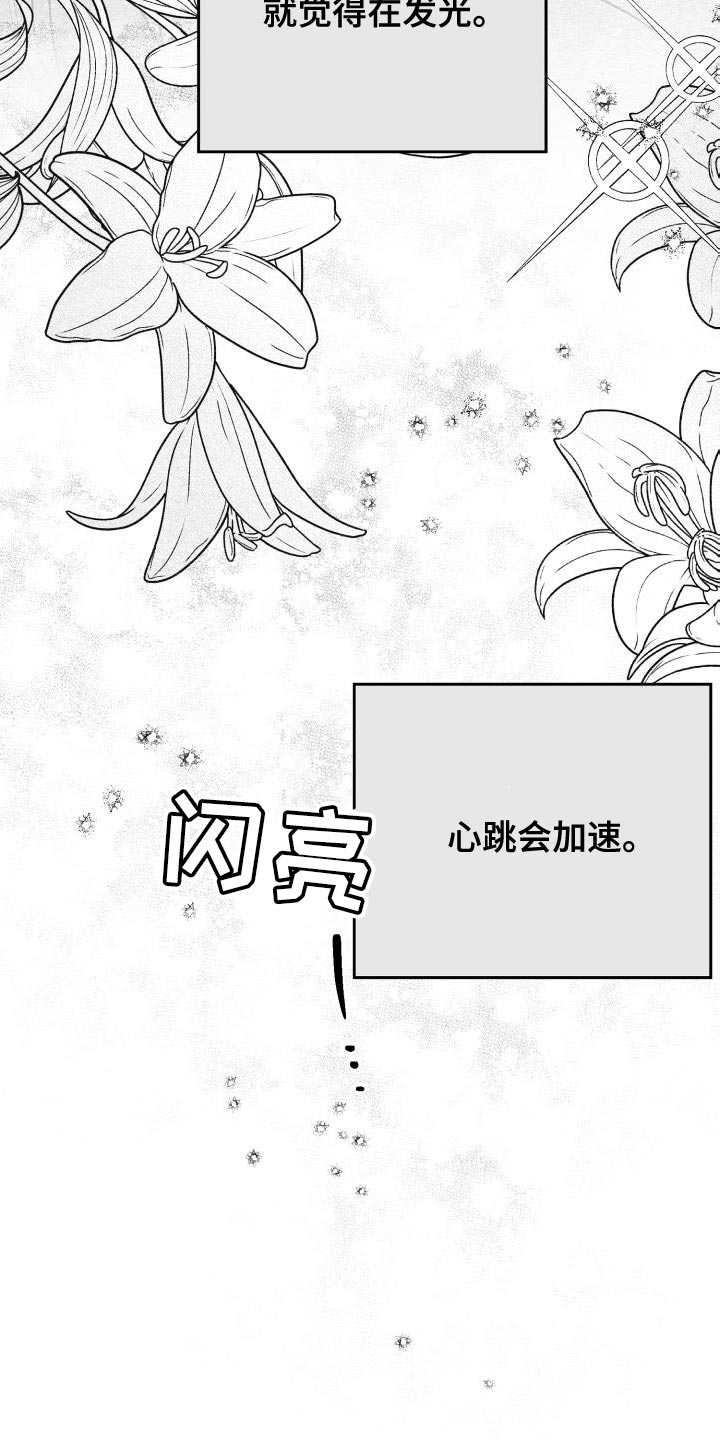U盘连接喇叭漫画,第47话2图