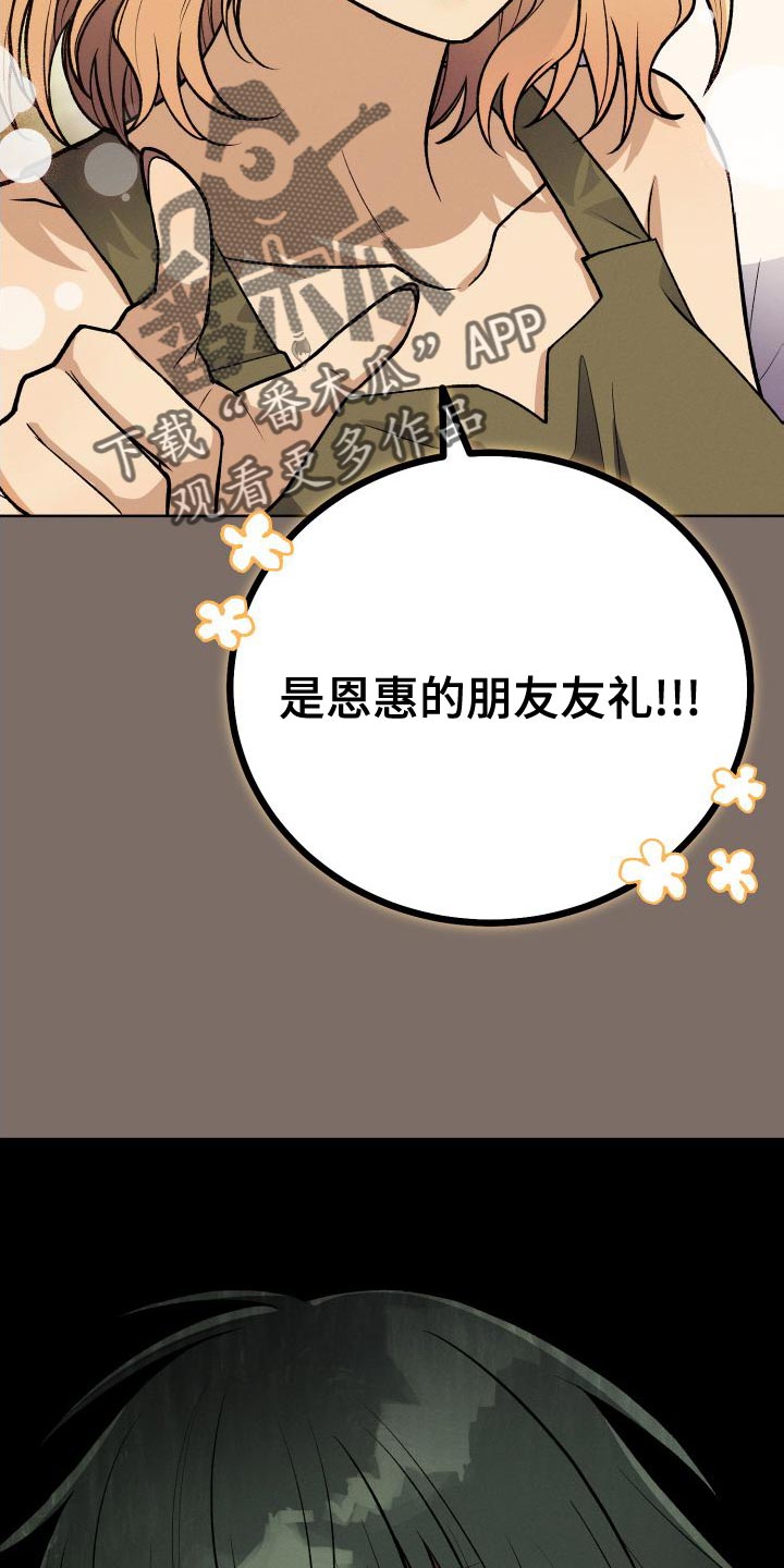 u盘连接平板漫画,第39话1图