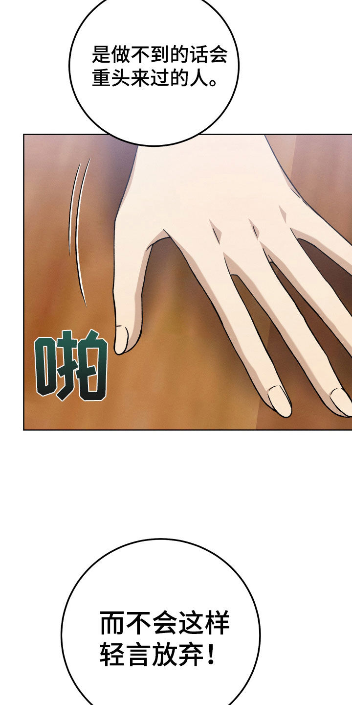 U盘连接喇叭漫画,第108话2图