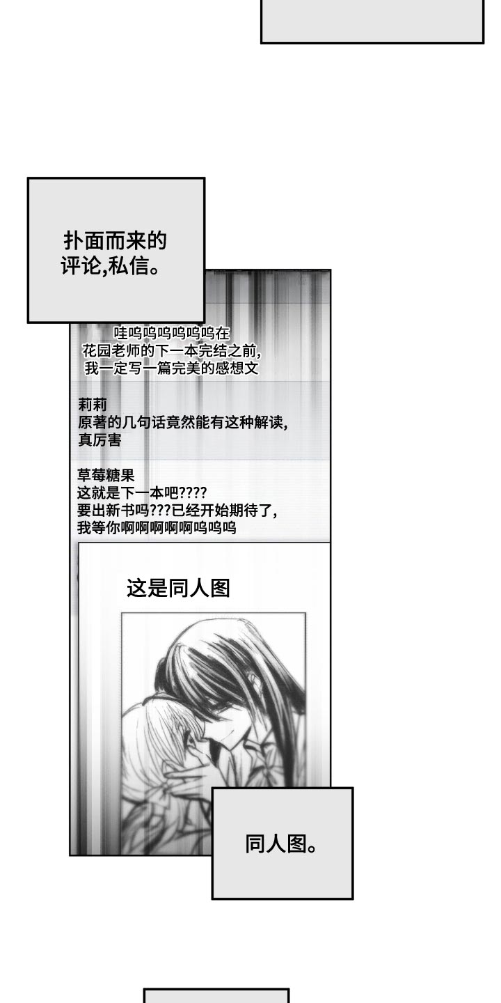 U盘连接喇叭漫画,第27话1图