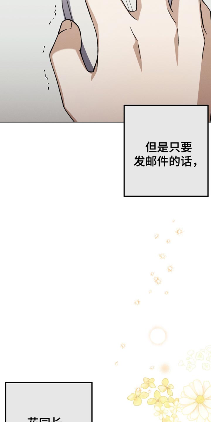 U盘连接手机转接头苹果专用漫画,第56话2图