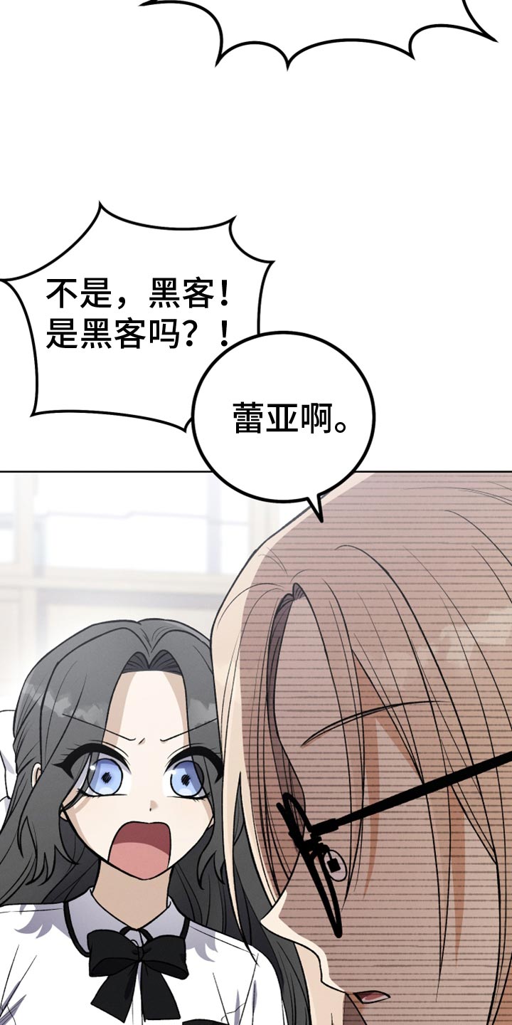 U盘连接手机后无法读取数据的原因是什么漫画,第31话1图