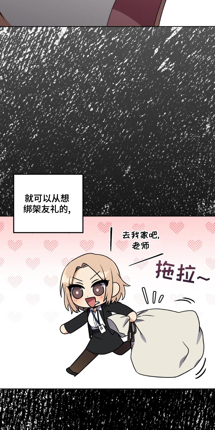 U盘连接计算机的方式漫画,第26话1图