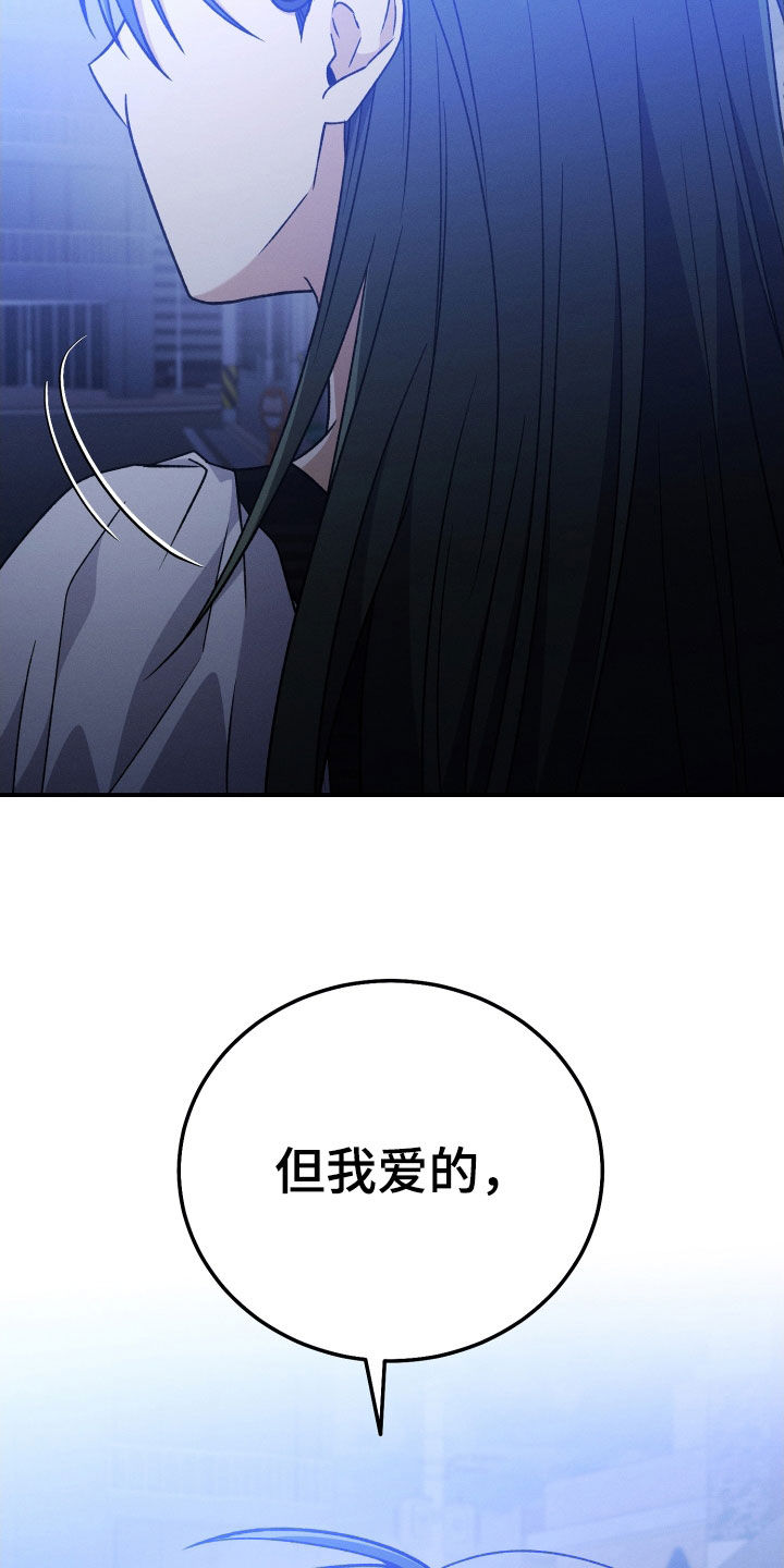 U盘连接喇叭漫画,第124话1图