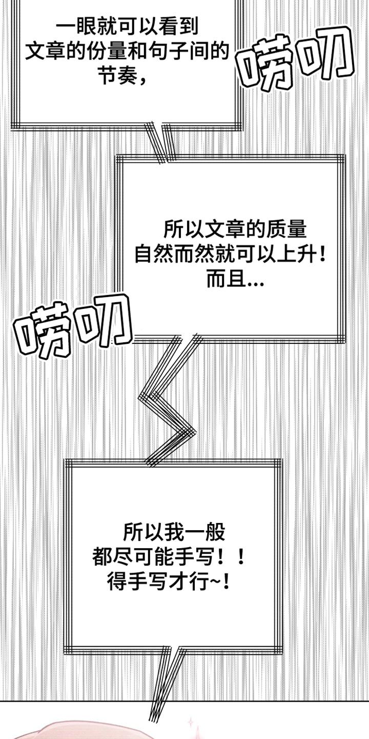 U盘连接无线音箱漫画,第66话2图