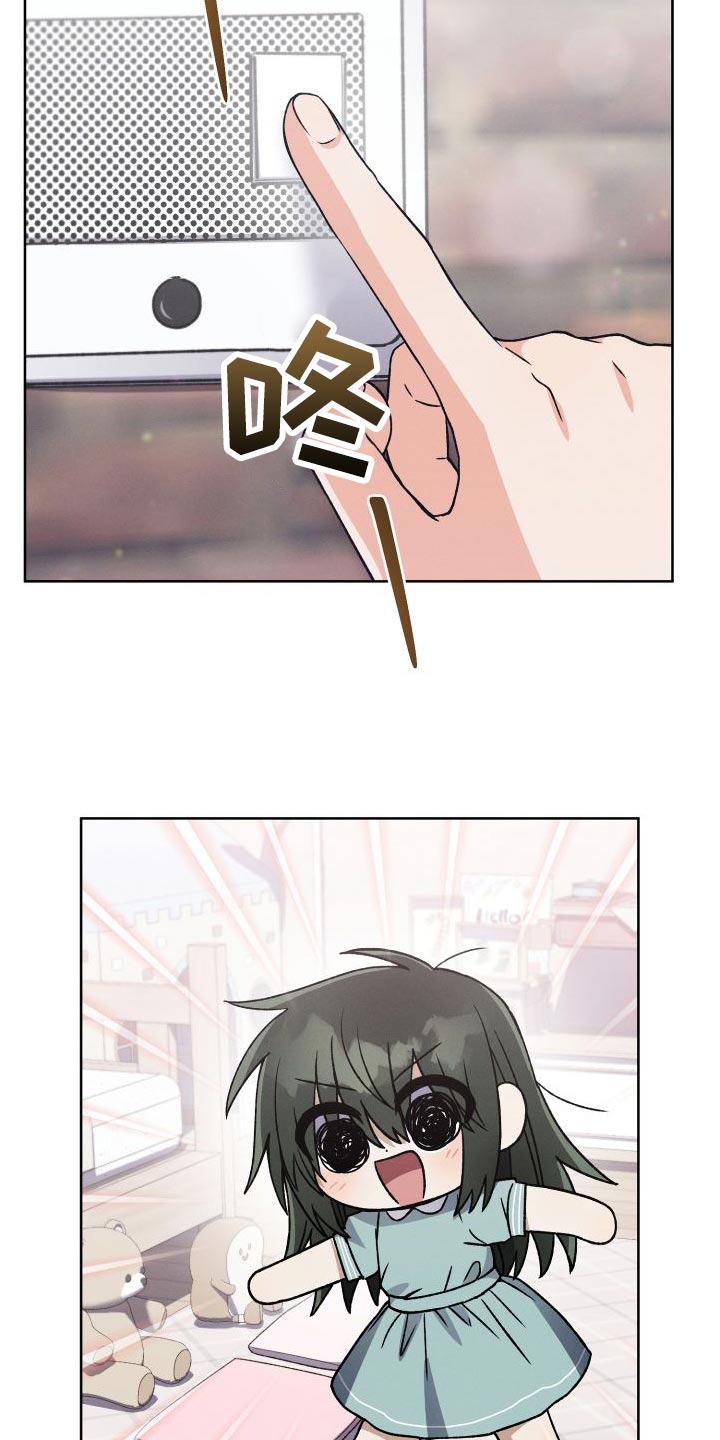 U盘连接喇叭漫画,第44话1图