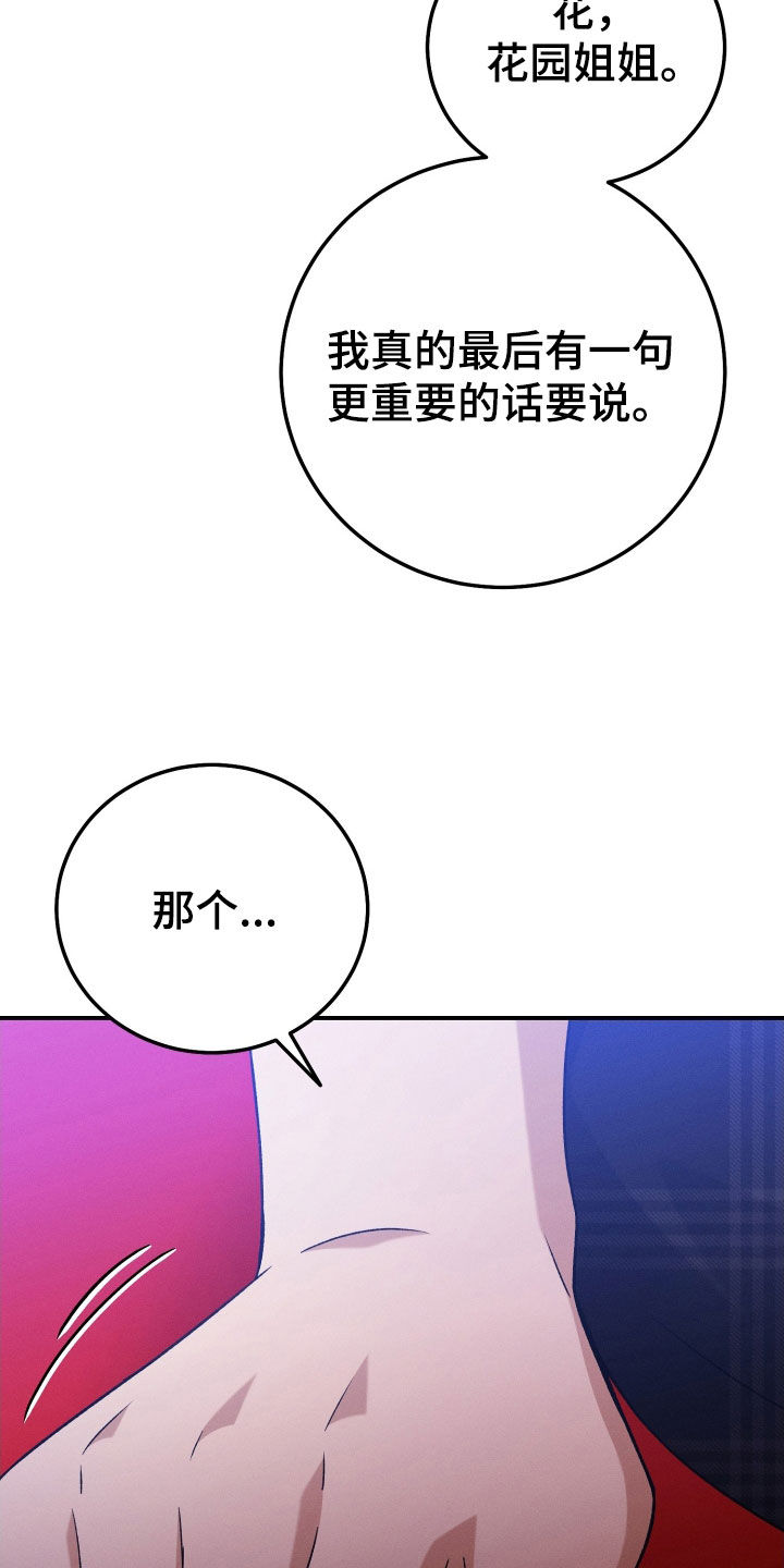 u盘连接苹果手机怎么打开文件漫画,第120话2图