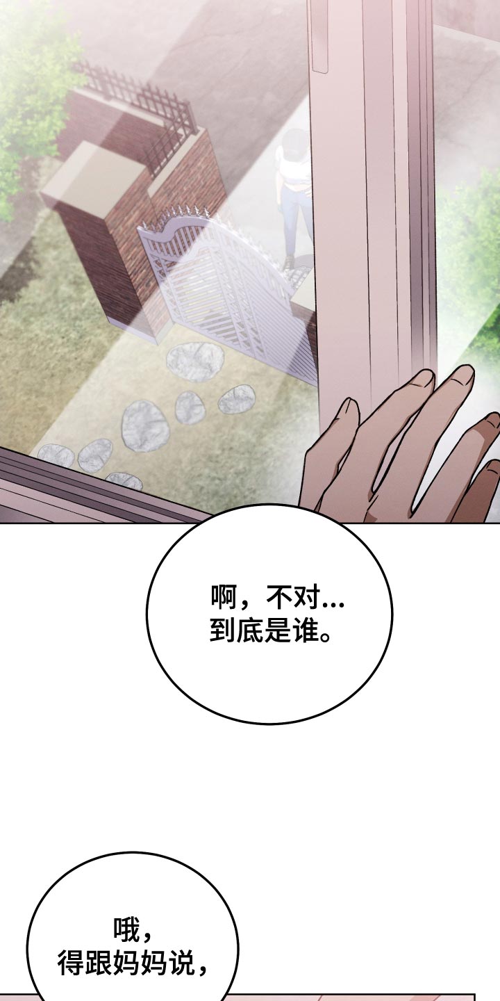 U盘连接喇叭漫画,第60话1图