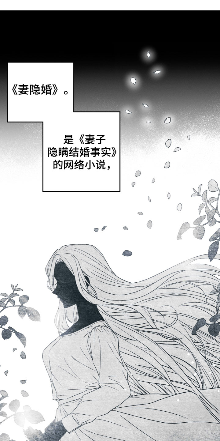 U盘连接手机读写不出来怎么办漫画,第3话1图