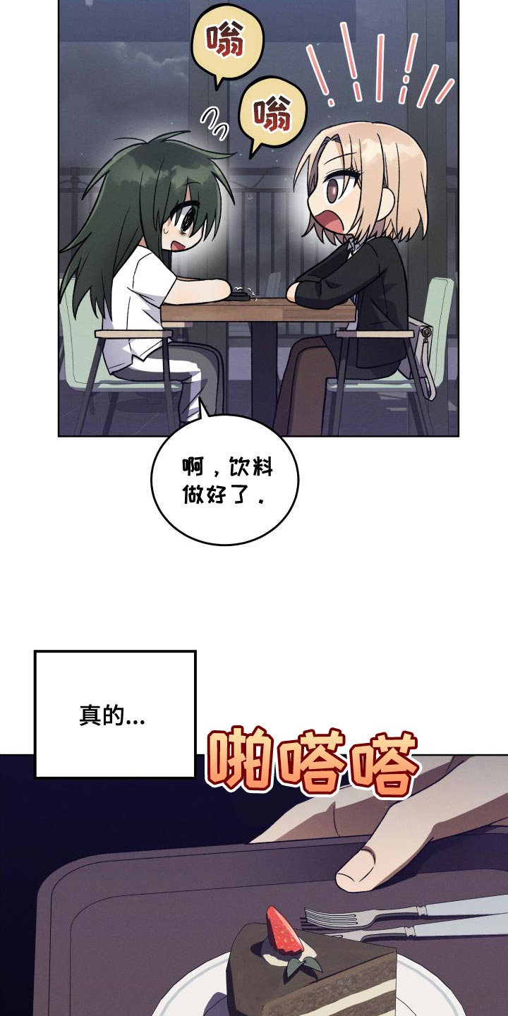 U盘连接喇叭漫画,第41话1图
