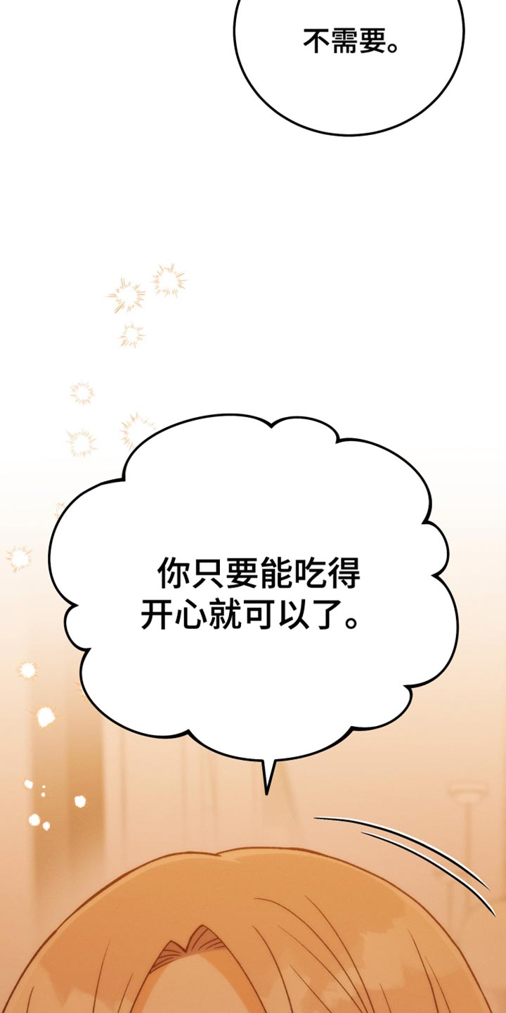u盘转换器连接手机漫画,第67话2图