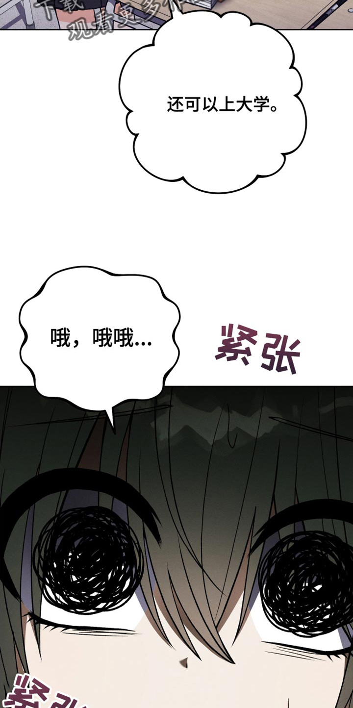 u盘转换器连接手机漫画,第51话2图
