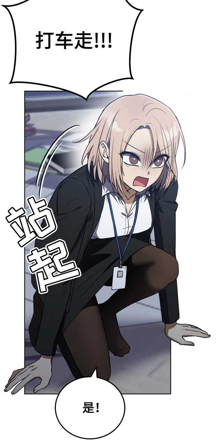 u盘转换器连接手机漫画,第32话1图