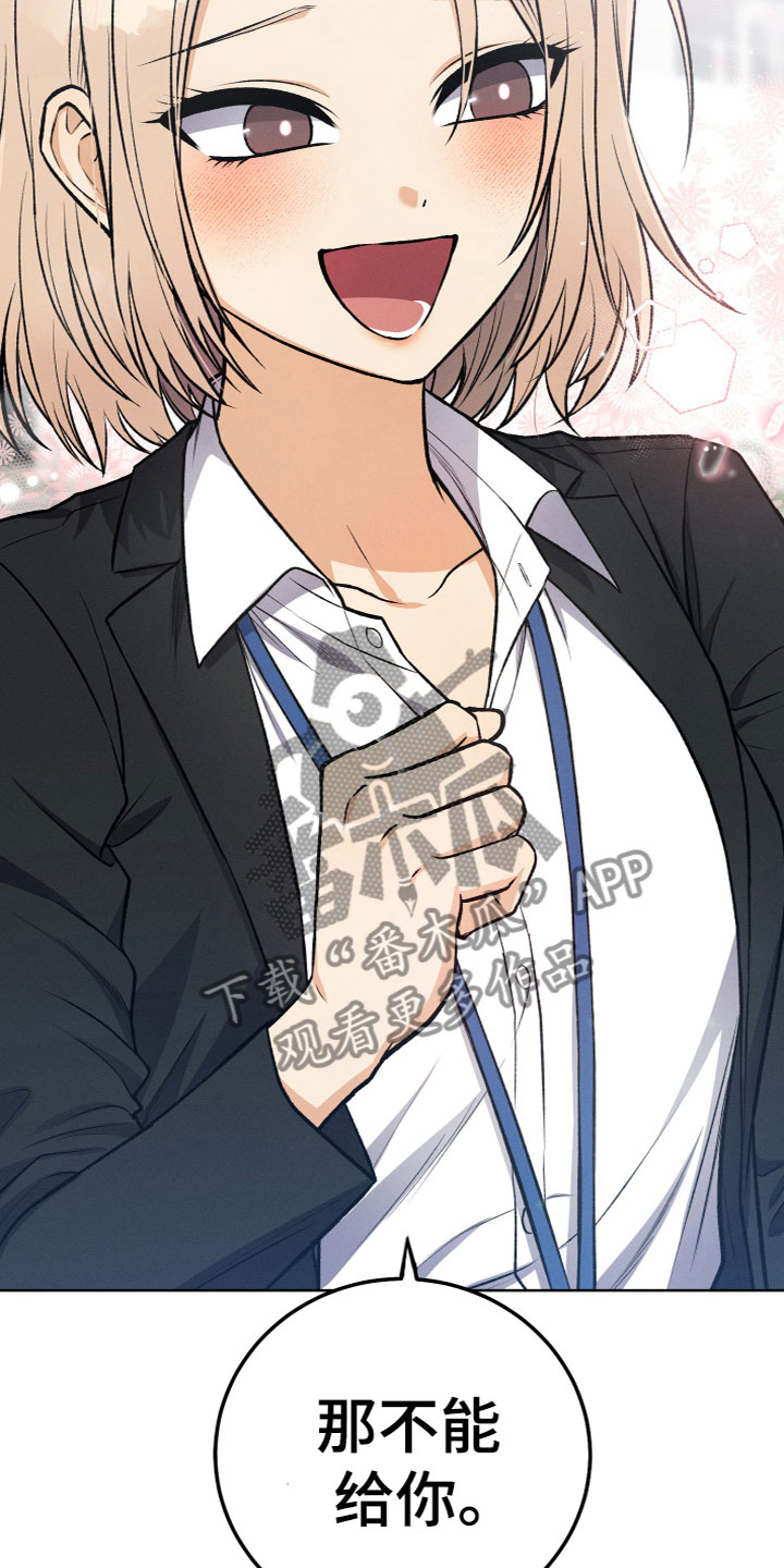U盘连接喇叭漫画,第17话2图