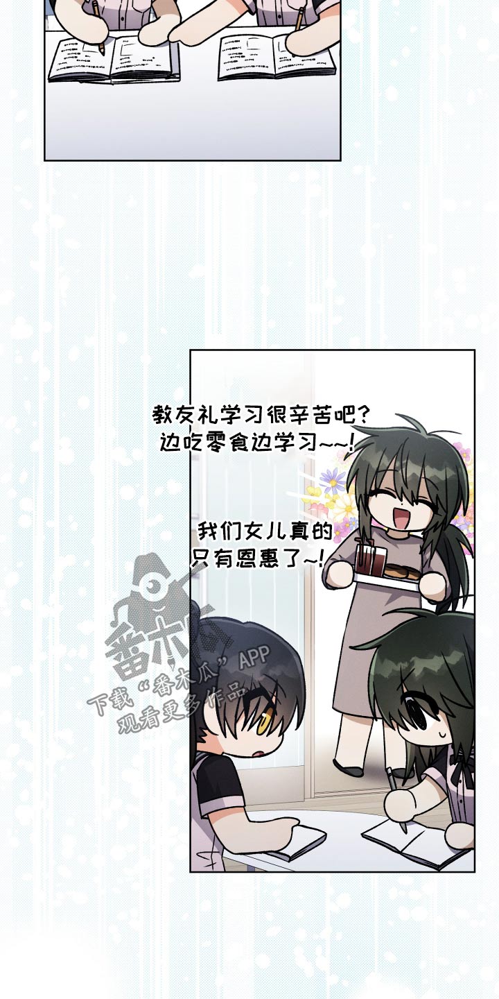 U盘连接喇叭漫画,第91话1图