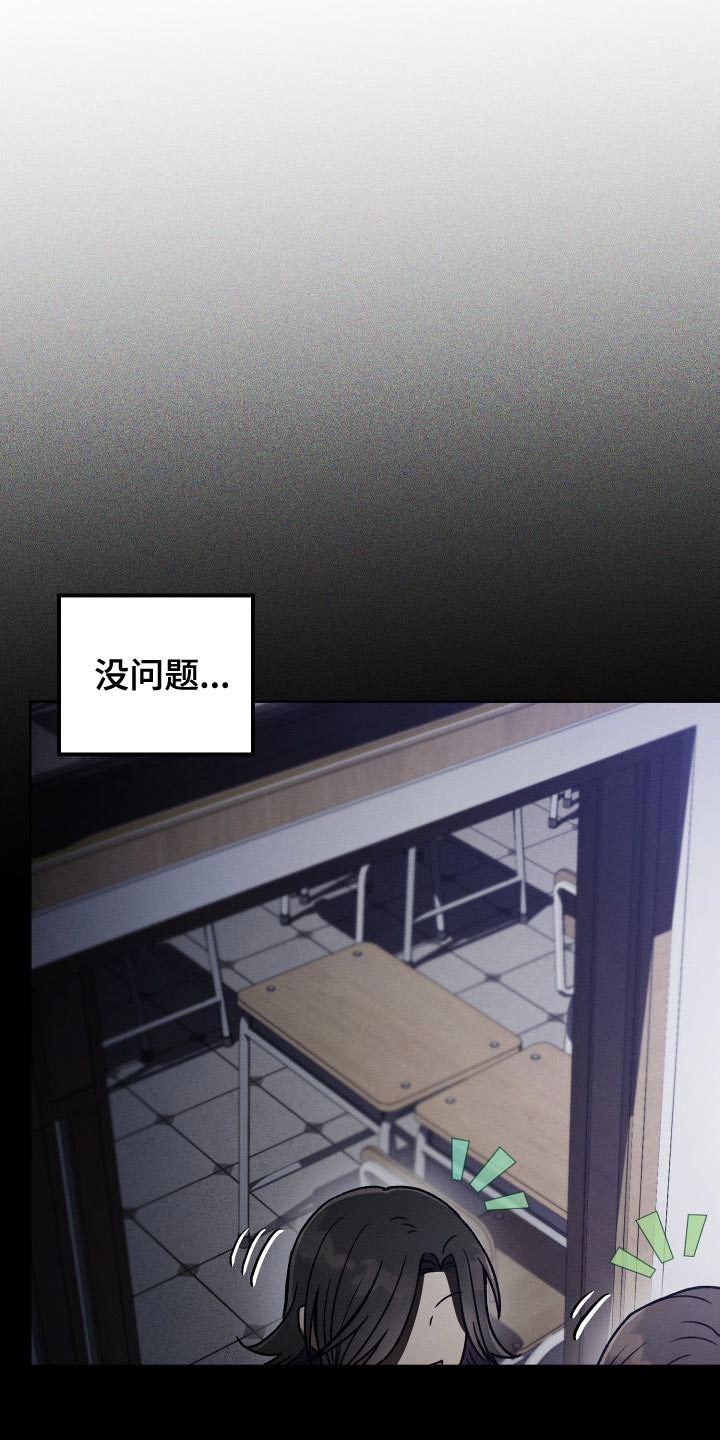 U盘连接喇叭漫画,第49话2图