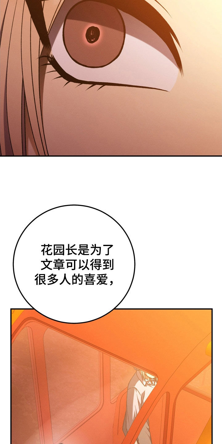 U盘连接喇叭漫画,第119话2图