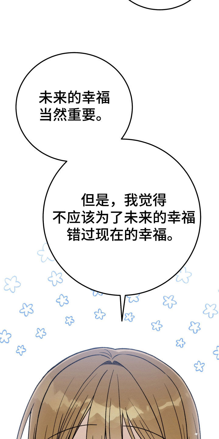 u盘连接不上电脑怎么办漫画,第95话1图