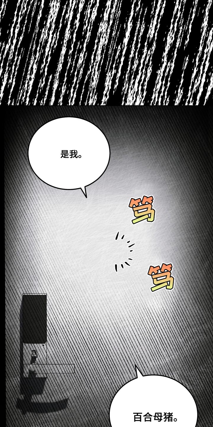 手机没反应是怎么回事漫画,第25话2图