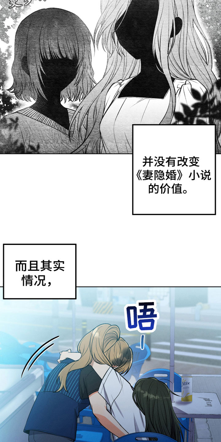 U盘连接不稳定的原因有哪些漫画,第11话2图