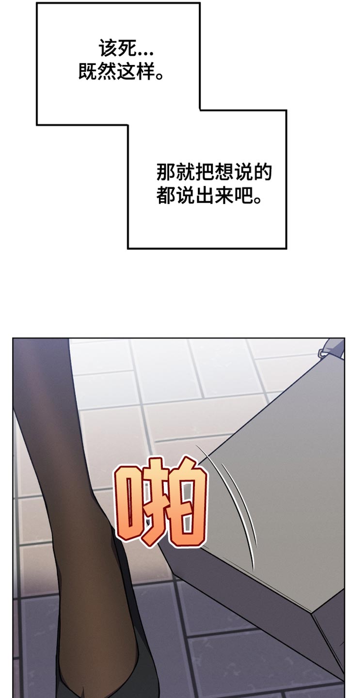 u盘连接手机怎么识别不出来漫画,第85话1图