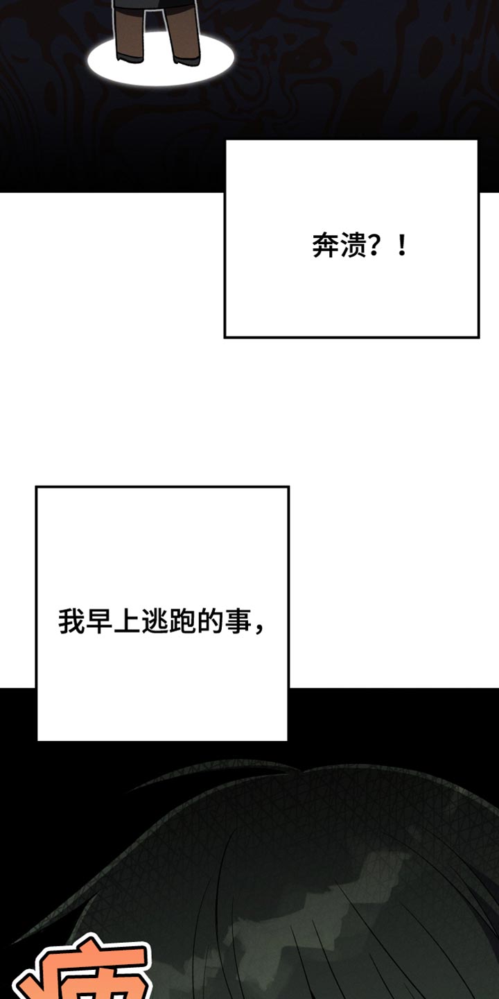 U盘连接无线音箱漫画,第66话1图